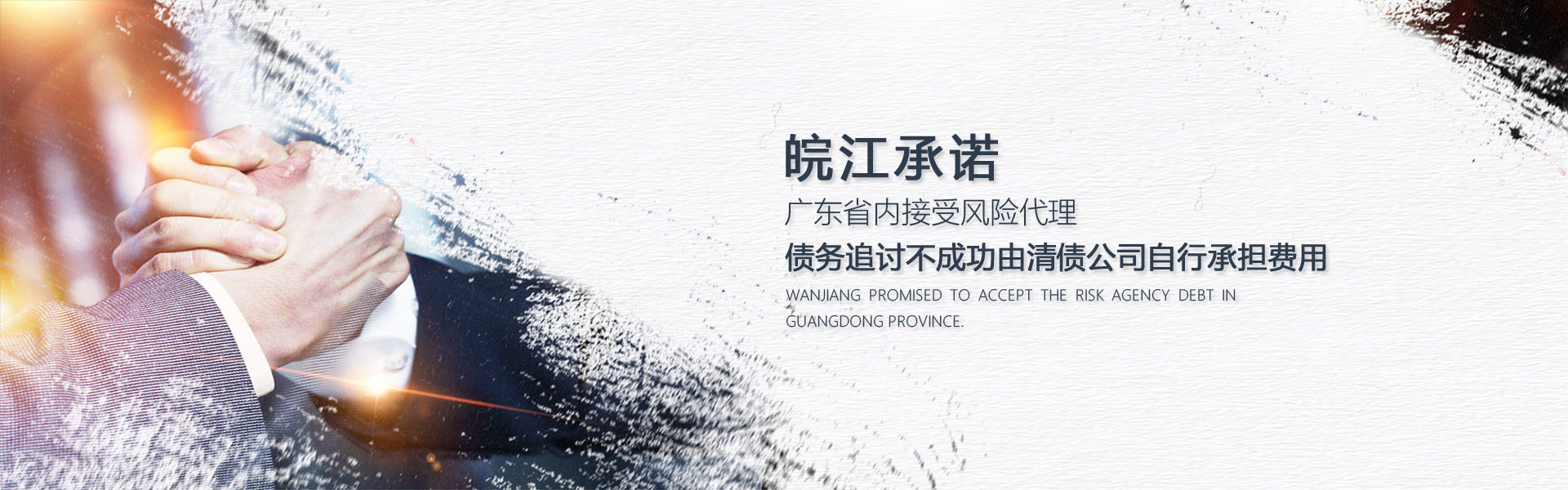 深圳收債公司